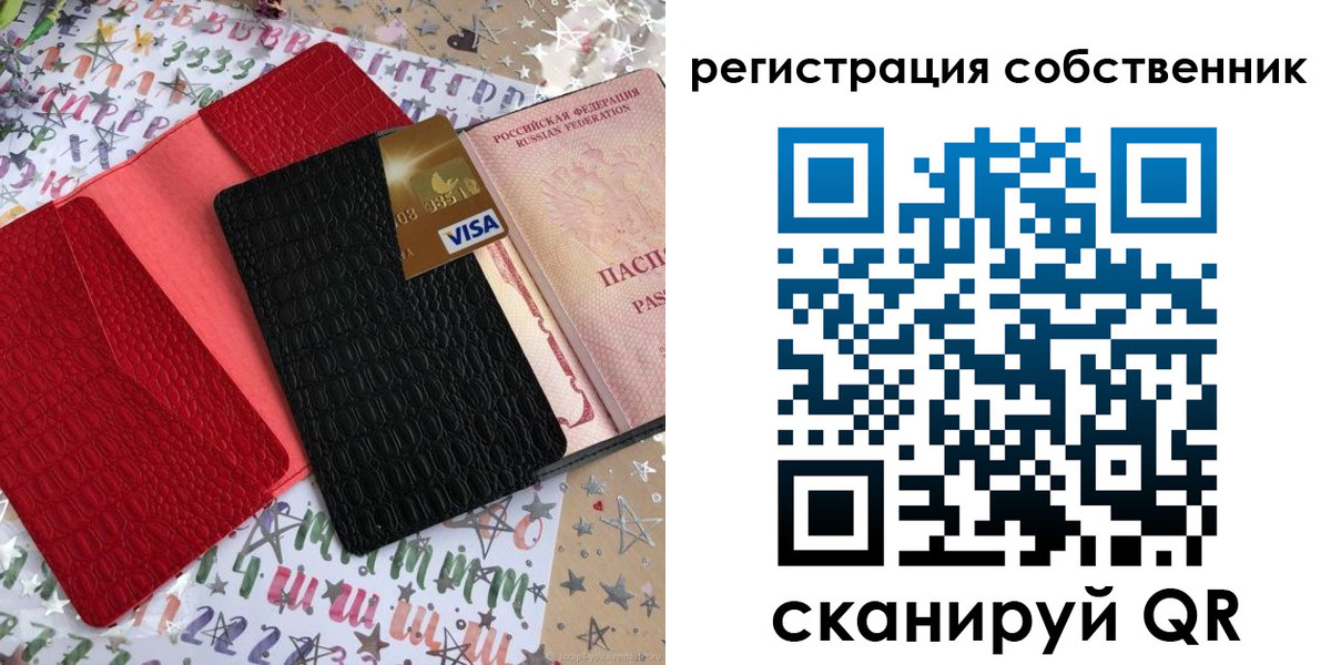 временная регистрация адрес в Колпашево