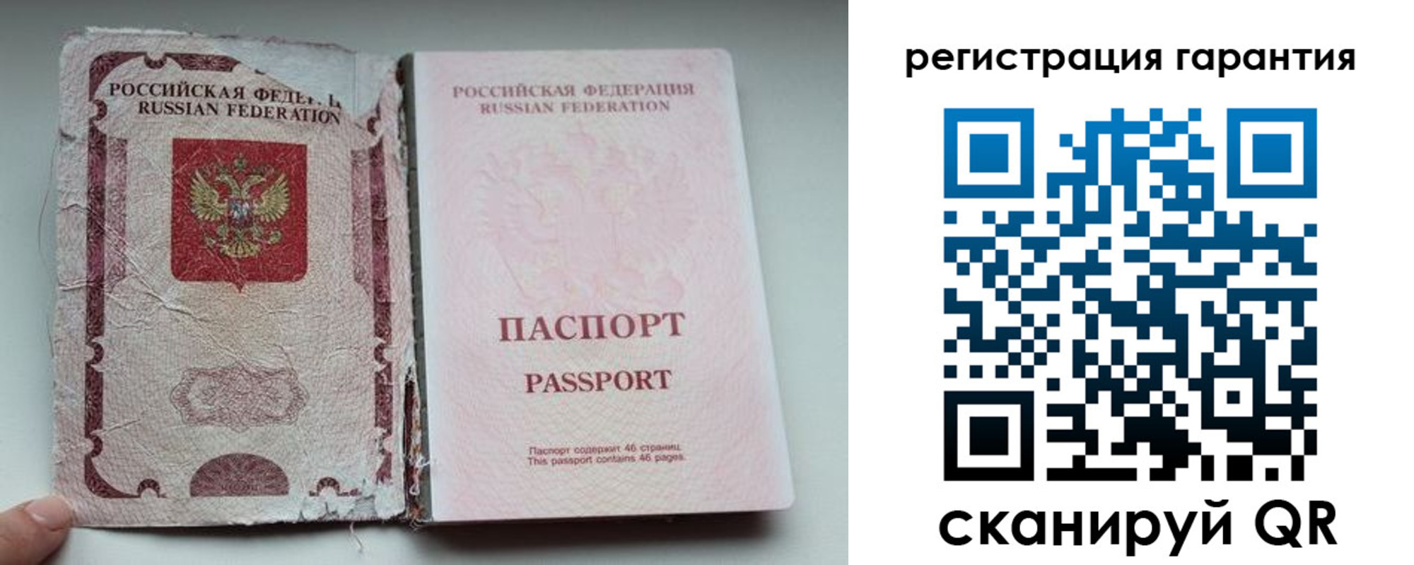 временная регистрация в Колпашево