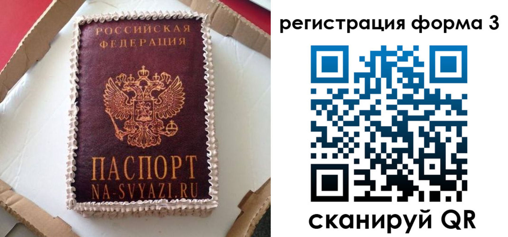 временная регистрация для школы в Колпашево