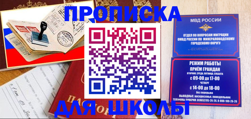 временная регистрация гарантия в Колпашево