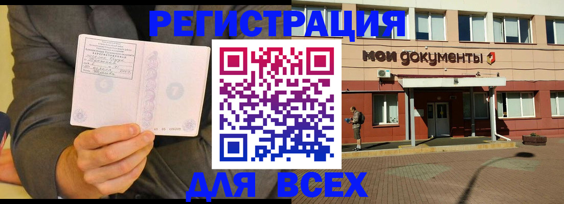 временная регистрация госуслуги в Колпашево