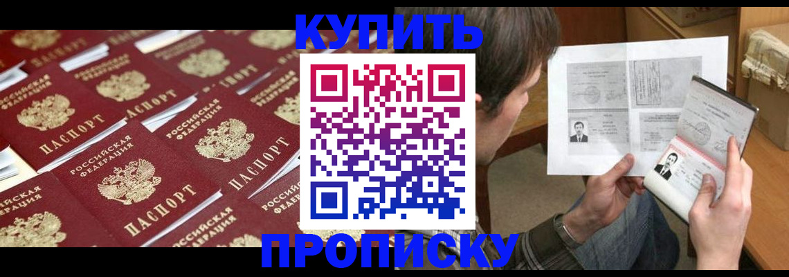 прописка для кредита в Колпашево