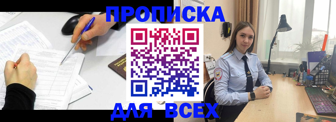 регистрация для дет. сада в Колпашево