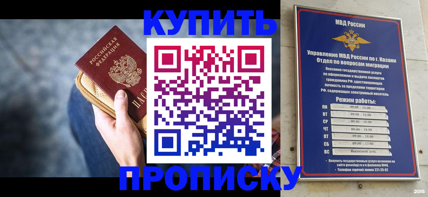 временная регистрация поиск в Колпашево