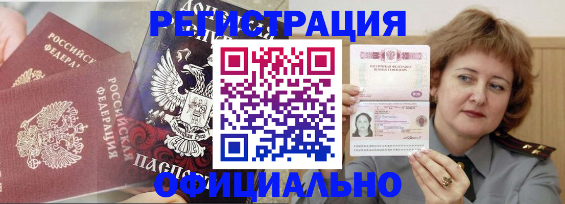 регистрация в Колпашево