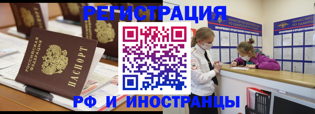 временная регистрация законно в Колпашево